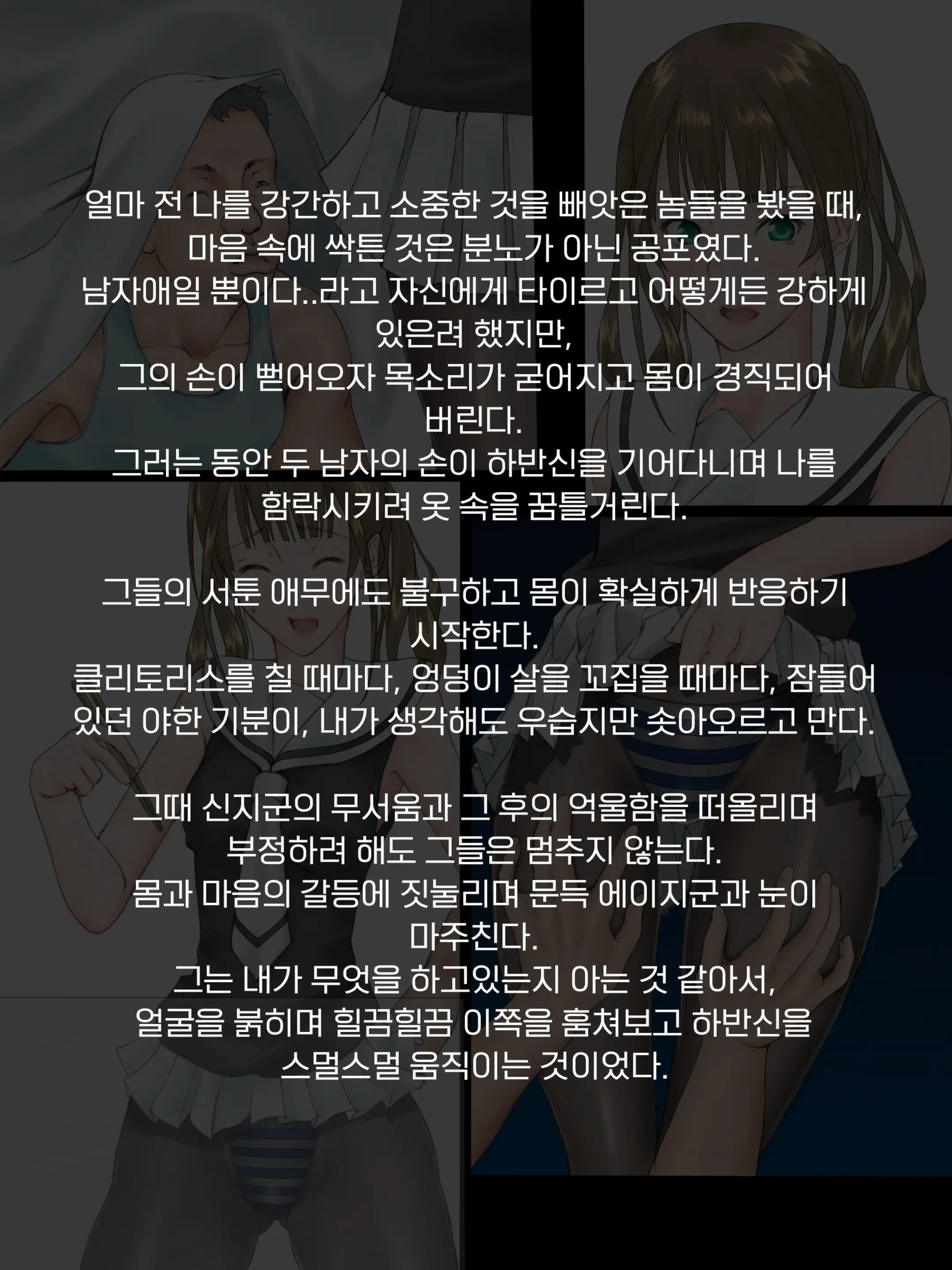 Midarana Omocha ~Onee-Chan Ga Bokura No Seigangu Ni Ochiru Made~ | 흐트러진 장난감 ~누나가 우리들의 성완구로 떨어질 때까지~